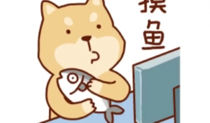  《抖音》摸鱼表情包高清无水印一览 综合内容 第1张