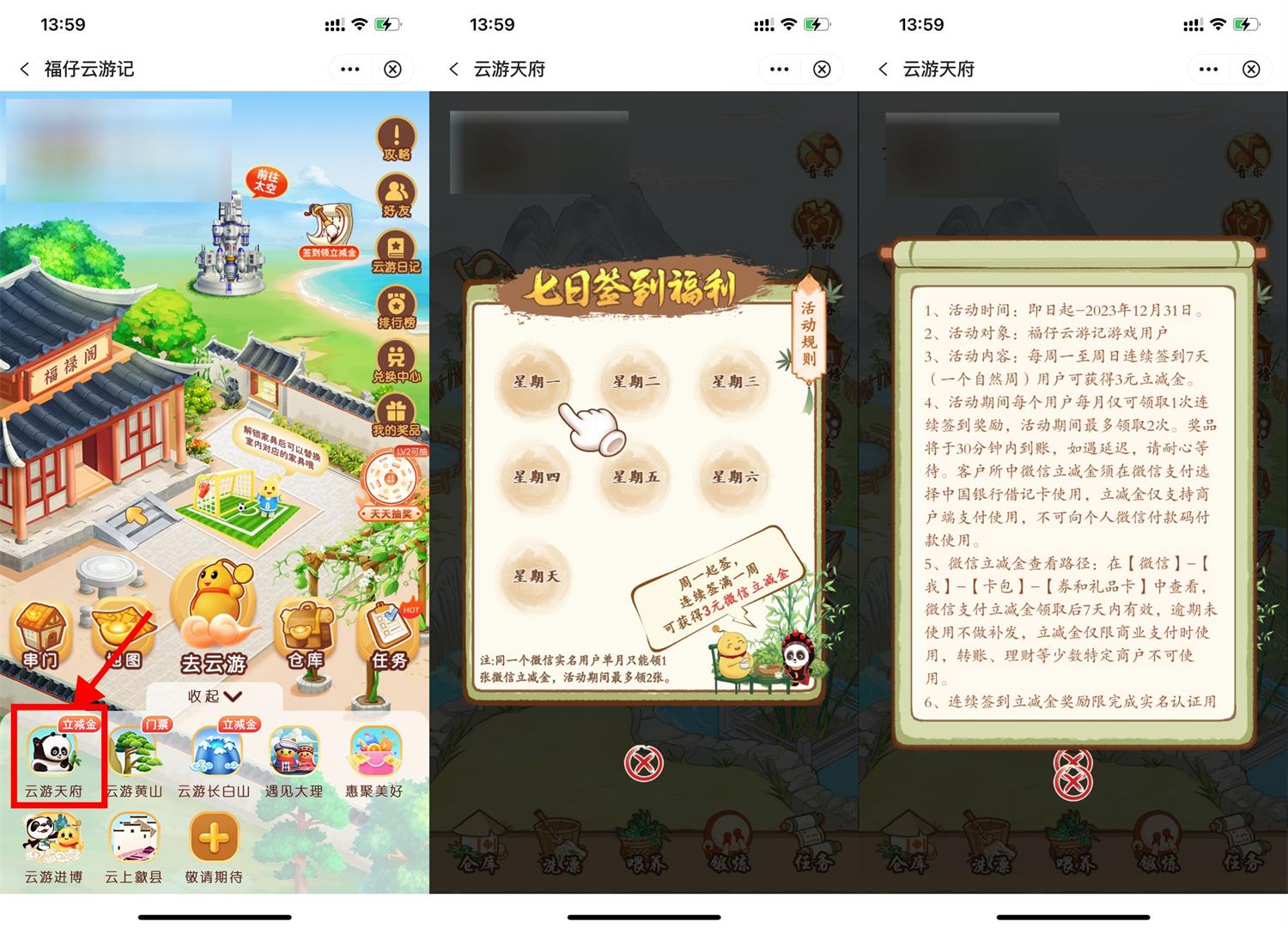  中行福仔签到7天领3元立减金 新闻动态 第1张