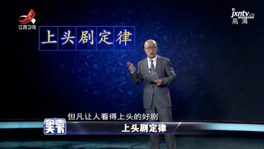  网络用语上头剧定律是什么梗 综合内容 第1张