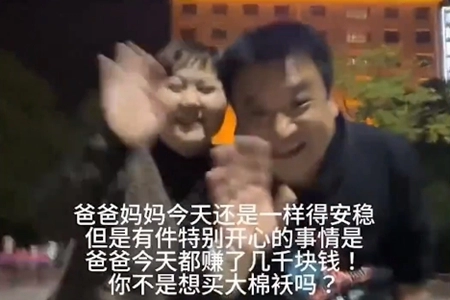  《电子认亲》梗介绍 综合内容 第1张