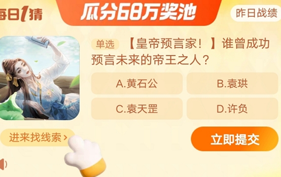  《淘宝》每日一猜活动初夏踏浪季11月28日答案分享 综合内容 第1张