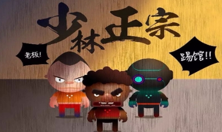 网络用语踢馆是什么梗 综合内容 第1张