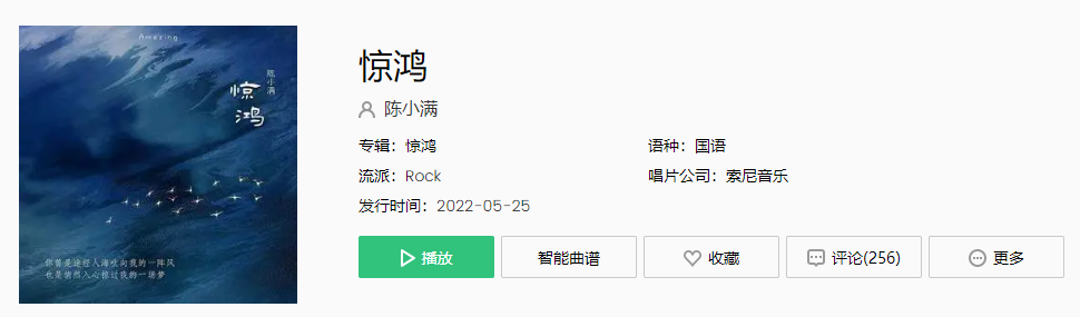  《抖音》你曾是途经人海吹向我的一阵风是什么歌 新闻动态 第1张