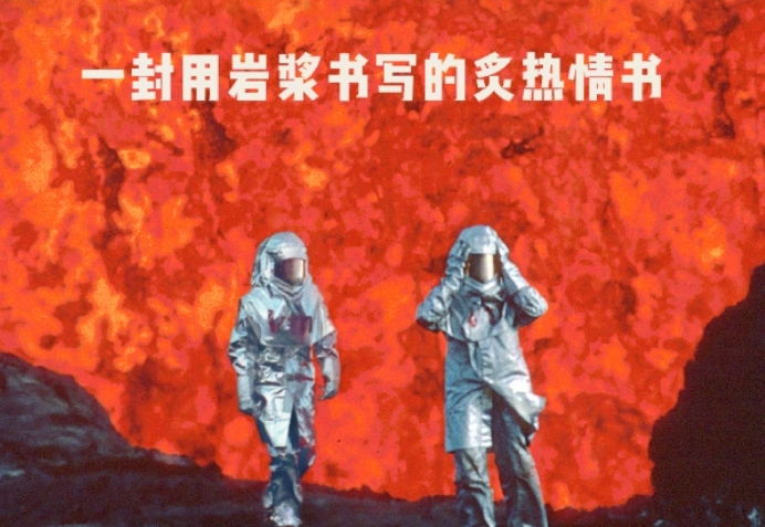  《火山挚恋》完整剧情介绍 新闻动态 第1张