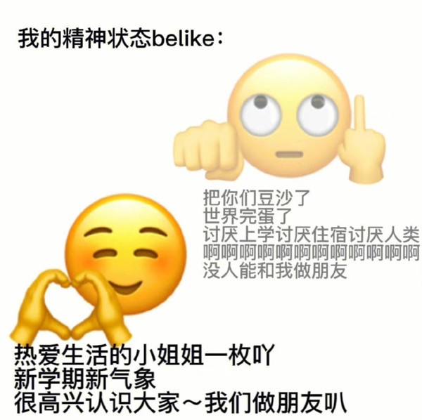  《抖音》喜欢xx的小姐姐一枚呀高清无水印表情包分享 新闻动态 第3张