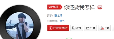  《抖音》我还能怎样 能怎样  最后还不是落得情人的立场是什么歌 新闻动态 第1张