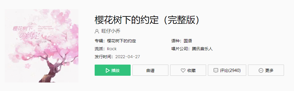  《抖音》是谁醉酒策马我嘶吼望断天是什么歌 新闻动态 第1张