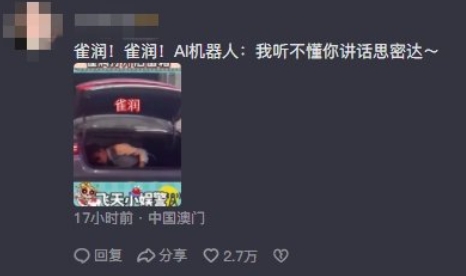  网络用语雀润是什么梗 综合内容 第1张