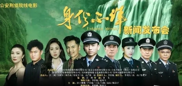  《身份不详》讲述了什么故事 新闻动态 第1张