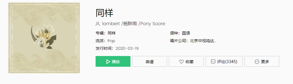  《抖音》同样的街道同样的安好是什么歌 新闻动态 第1张