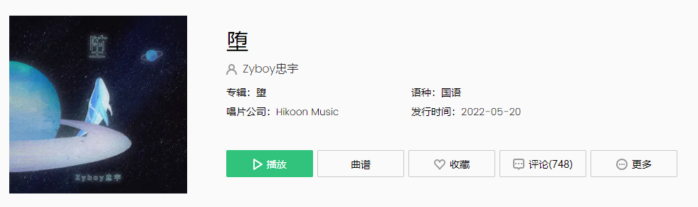  《抖音》她是踏碎星河落入我梦境的幻想是什么歌 新闻动态 第1张