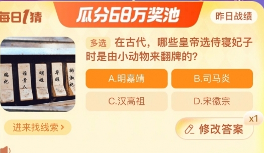  《淘宝》每日一猜活动初夏踏浪季11月29日答案分享 综合内容 第1张