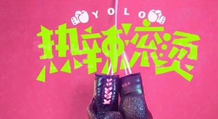  电影《热辣滚烫》完整剧情介绍 新闻动态 第1张