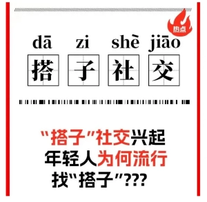  《抖音》摸鱼搭子是什么梗 综合内容 第1张