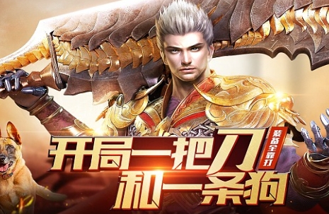  网络用语开局一把刀是什么梗 综合内容 第1张