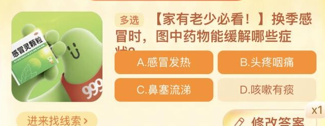  《淘宝》每日一猜活动初夏踏浪季11月10日答案分享 综合内容 第1张