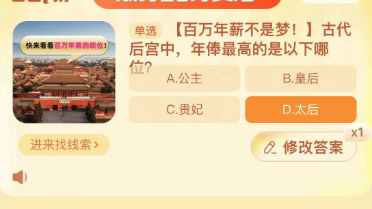  《淘宝》每日一猜活动初夏踏浪季11月14日答案分享 综合内容 第1张