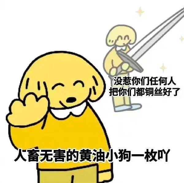  《抖音》喜欢xx的小姐姐一枚呀高清无水印表情包分享 新闻动态 第6张
