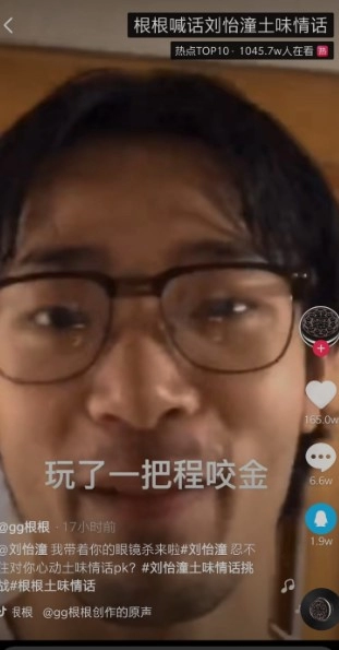  《抖音》玩了一把陈咬金看了看北京还是忘不了你迷人的眼睛是什么梗 综合内容 第1张