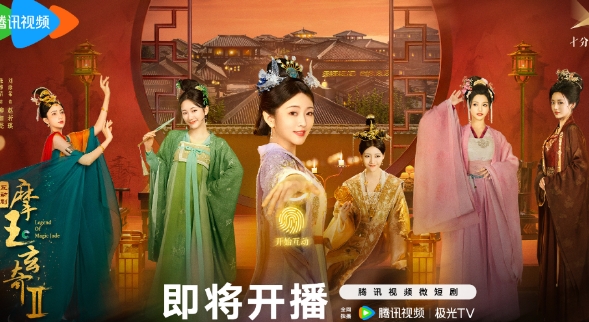 电视剧《摩玉玄奇2》讲述了什么故事 新闻动态 第1张