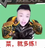  《抖音》菜就多练高清表情包汇总分享 新闻动态 第1张