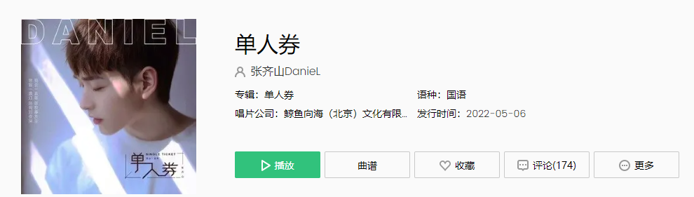  《抖音》我会一直等等故事发生常留一盏灯陪我到夜深是什么歌 新闻动态 第1张