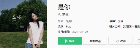  《抖音》是你 是你  身后的青春都是你是什么歌 新闻动态 第1张