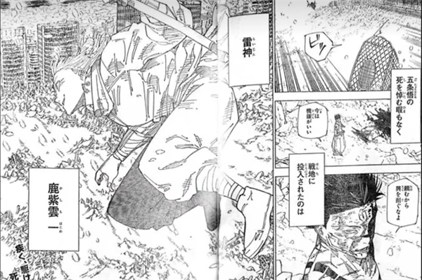  《一刻也没有为哀悼》梗介绍 综合内容 第1张