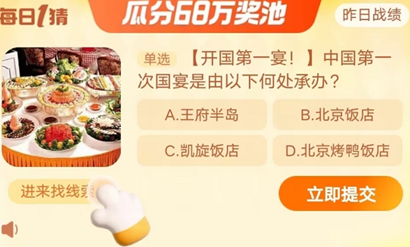  《淘宝》每日一猜活动初夏踏浪季11月22日答案分享 综合内容 第1张