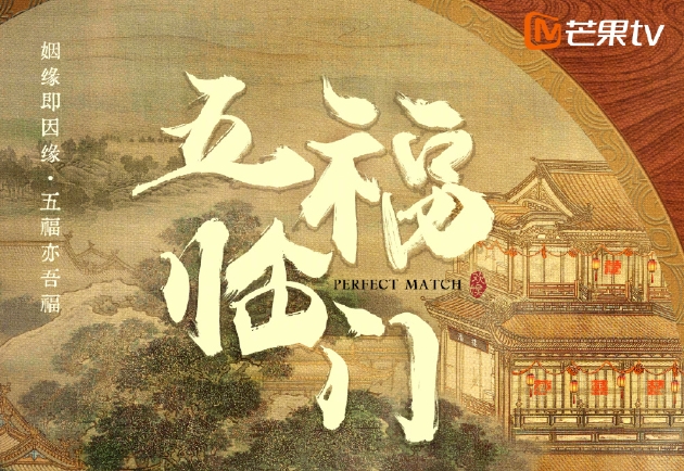  电视剧《五福临门》完整剧情介绍 新闻动态 第1张