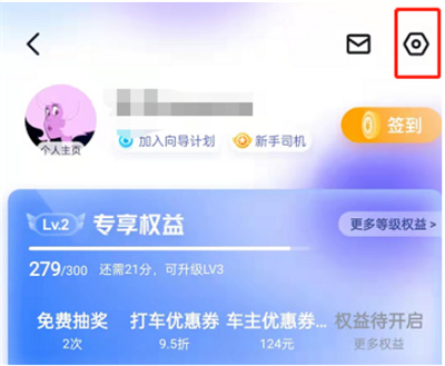  《百度地图》如何开启天气提醒模式 综合内容 第1张