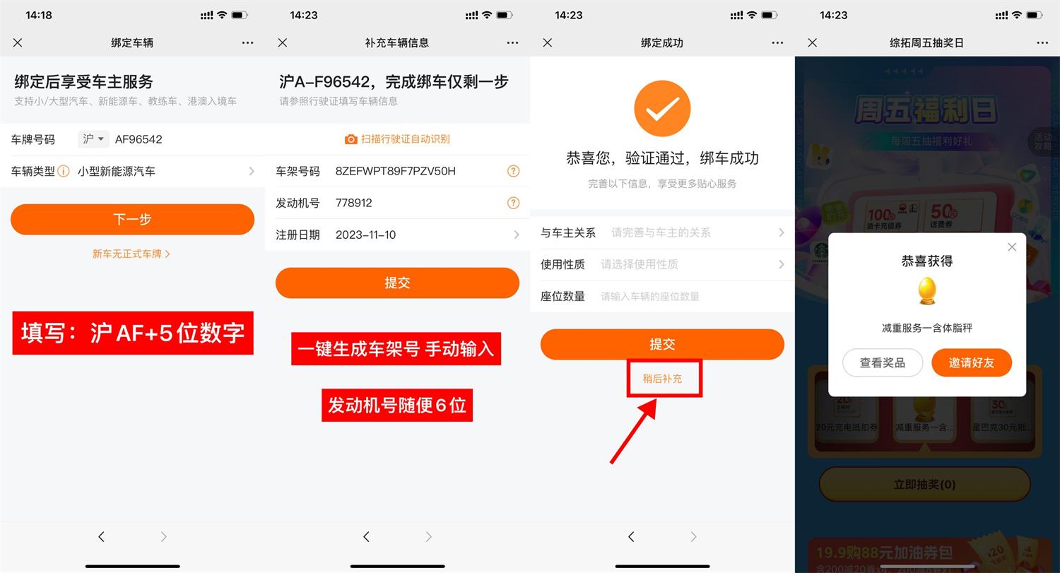  平安好车主简单抽体脂秤包邮 新闻动态 第1张