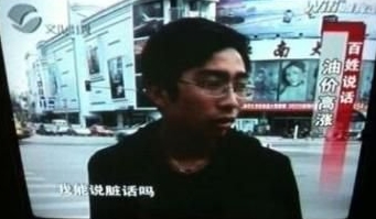  网络用语我能说脏话吗是什么梗 综合内容 第1张