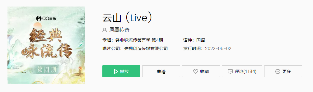  《抖音》我遥望去时路老翁归来踏夕阳是什么歌 新闻动态 第1张