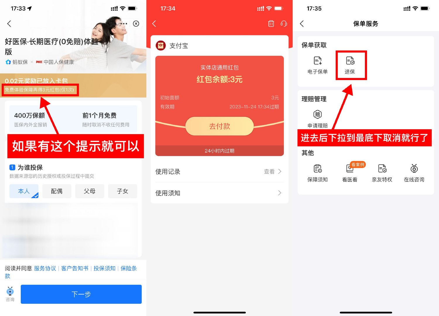  支付宝简单領3亓实体店红包 新闻动态 第1张