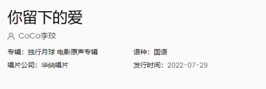  《抖音》看遍繁星聚散人间的暑寒难一尘不染是什么歌 新闻动态 第1张