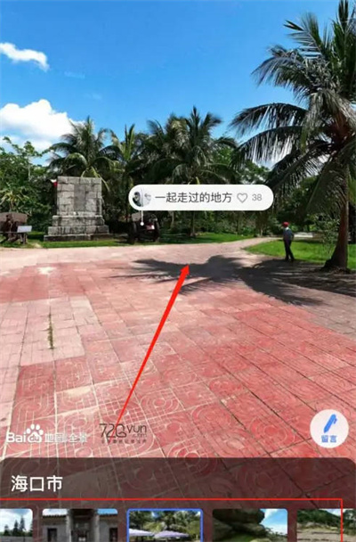  《百度地图》3D实景地图查看方法一览 综合内容 第2张