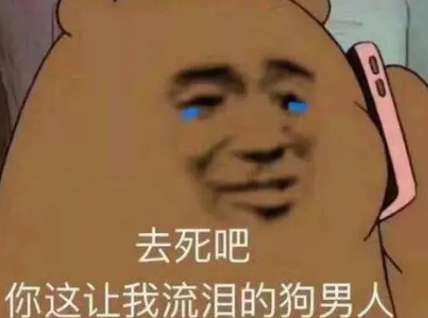  网络用语我的男人毒不死是什么梗 综合内容 第1张