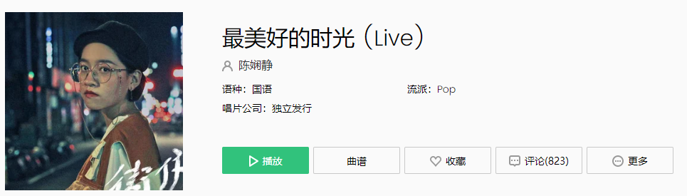  《抖音》我想偷光日月潮汐和你慢慢的聊是什么歌 新闻动态 第1张