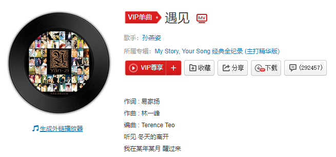 《抖音》爱要拐几个弯才来我遇见谁会有怎样的对白是什么歌 新闻动态 第1张