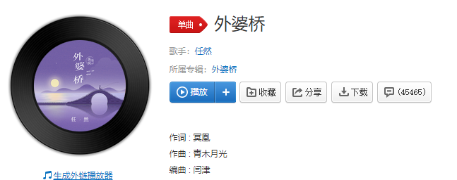  《抖音》摇啊摇十五摇过春分就是外婆桥是什么歌 新闻动态 第1张