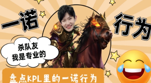  网络用语一诺行为是什么梗 综合内容 第1张