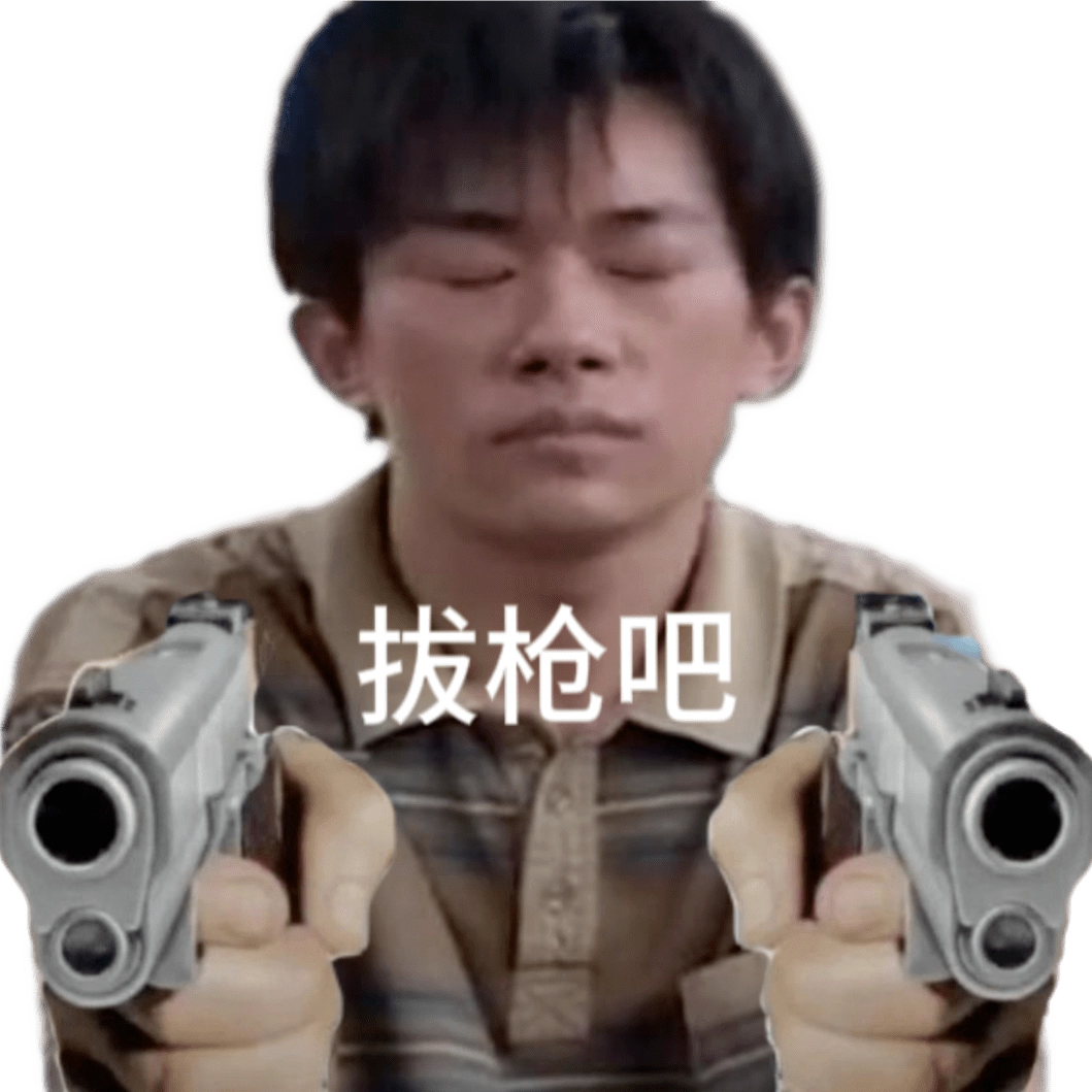  《抖音》千玺开炮无语搞笑表情包一览 综合内容 第7张