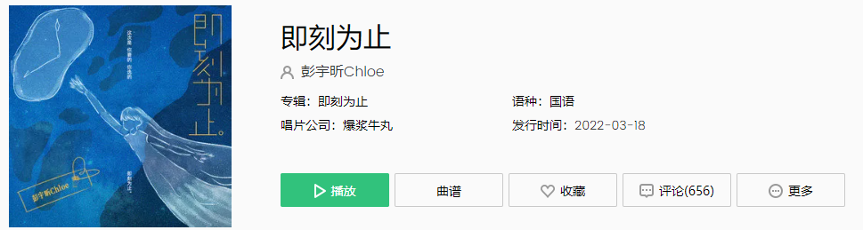  《抖音》这次是你要的你选的即刻为止是什么歌 新闻动态 第1张