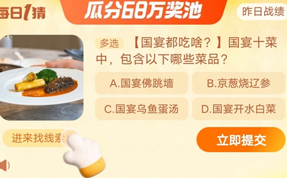  《淘宝》每日一猜活动初夏踏浪季11月23日答案分享 综合内容 第1张