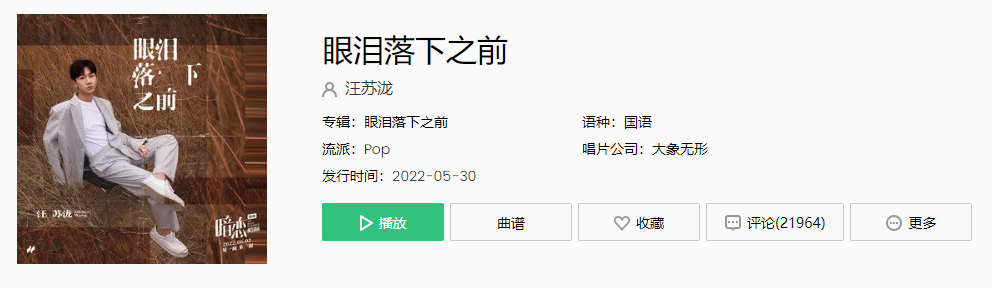  《抖音》求命运高抬贵手我们都自作自受是什么歌 新闻动态 第1张