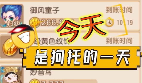  网络用语狗托是什么梗 综合内容 第1张