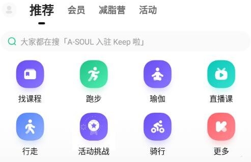  《Keep》如何添加通讯录好友 综合内容 第1张