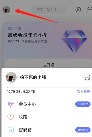  《阿里云盘》2023年12月30日最新可用福利码整理 综合内容 第2张