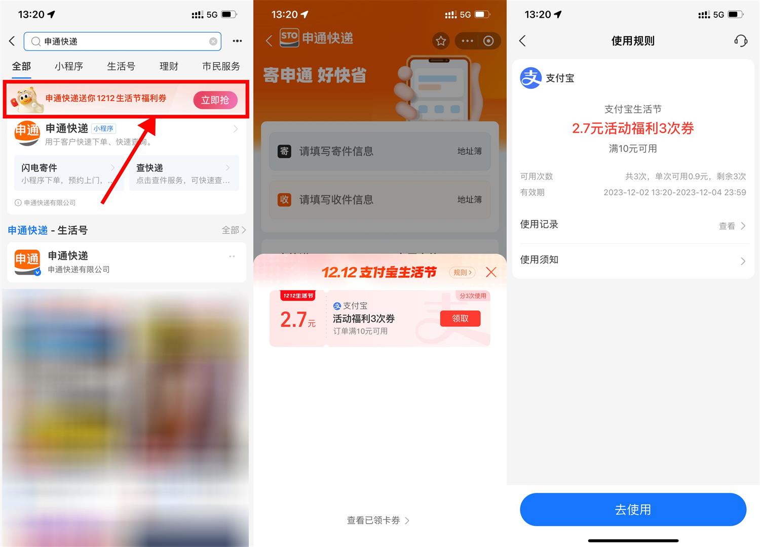  支付宝生活节抽1~5元抵扣券 新闻动态 第1张